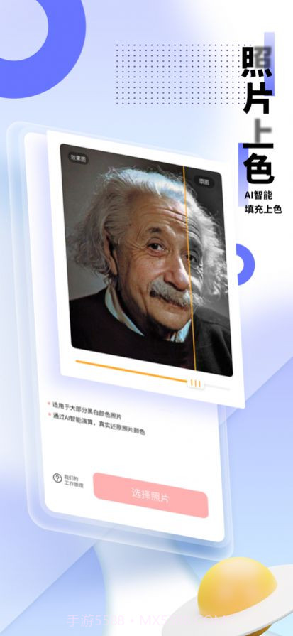 光阴滤镜截图2 光阴滤镜截图2