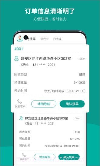 州客商城商家版截图1