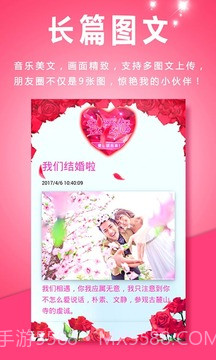 动感相册app最新截图2 动感相册app最新截图2