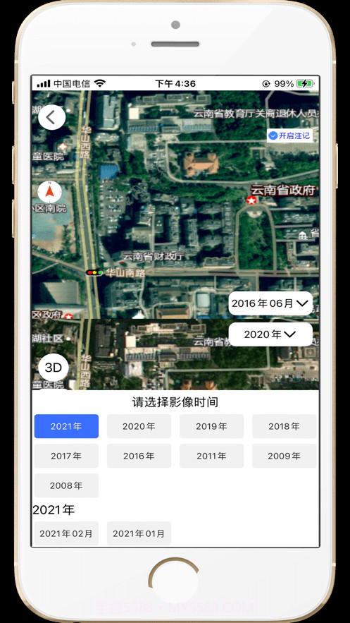 天地图云南APP截图4 天地图云南APP截图4