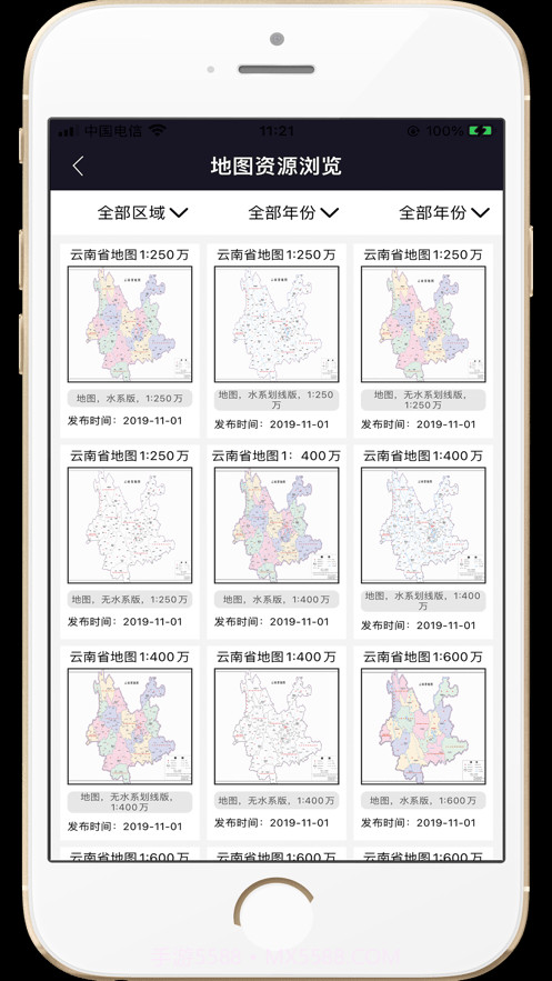 天地图云南APP截图5 天地图云南APP截图5