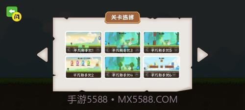 叫你躲不躲游戏截图2