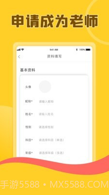 熊猫淘学教师版截图2