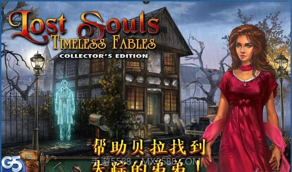 失落灵魂2经典寓言截图5