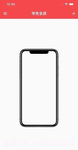 带壳录屏截图4 带壳录屏截图4