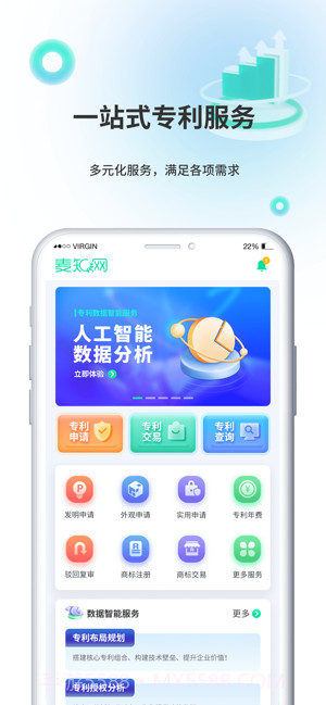 麦知专利申请截图4