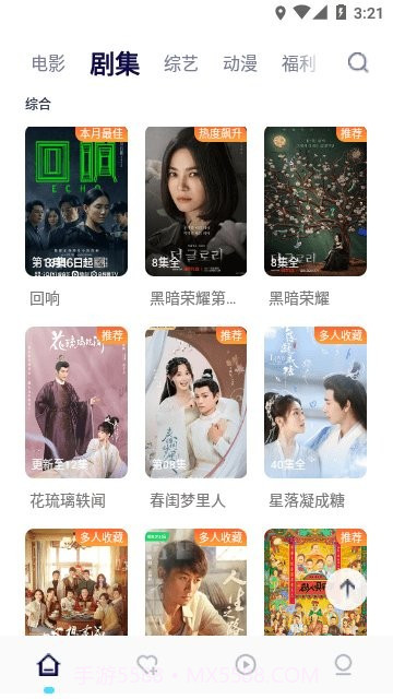 555影视手机版截图1