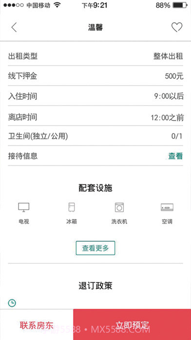 易酷app截图2 易酷app截图2