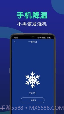 手机闪充大师截图2 手机闪充大师截图2