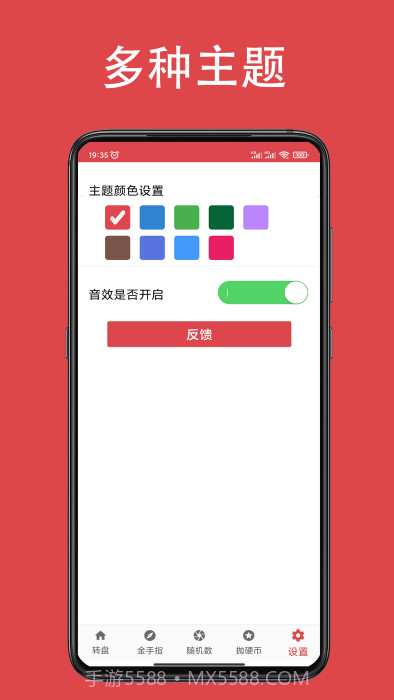瞄瞄小转盘大决定截图4 瞄瞄小转盘大决定截图4