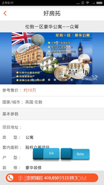 好房拓截图1 好房拓截图1