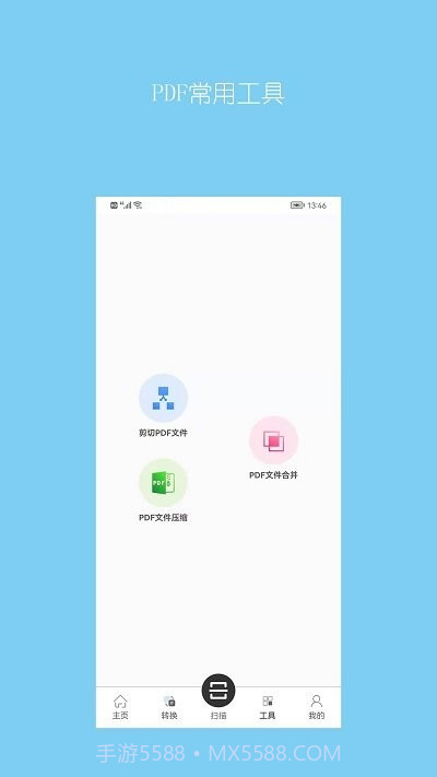 小时代pdf转换器截图3 小时代pdf转换器截图3