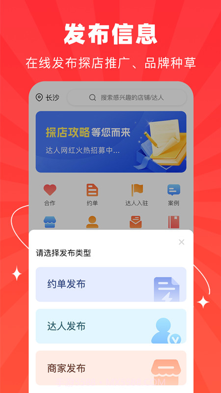探店达人截图1 探店达人截图1