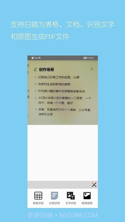 小时代pdf转换器截图4 小时代pdf转换器截图4