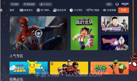 酷玩空间站(电竞游戏资讯)V1.1.36 安卓免费版截图2