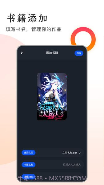 追书大王截图1