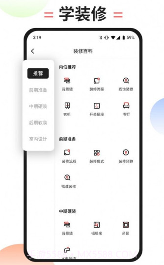 内伯截图4 内伯截图4