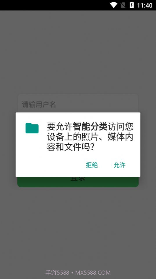 母牛智能分类截图4