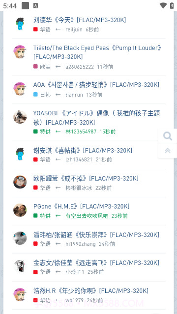 hifini音乐磁场截图3