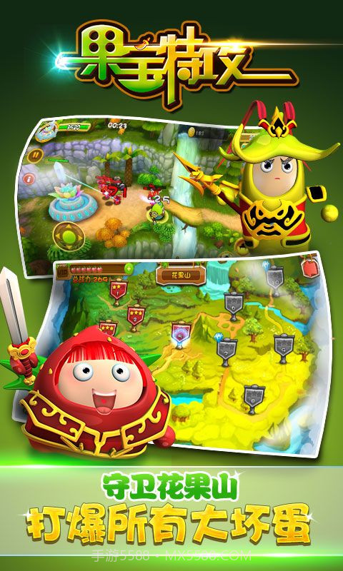 果宝特攻保卫彩莲下载V1.9 金币无限版截图3 果宝特攻保卫彩莲下载V1.9 金币无限版截图3