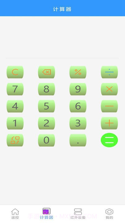 空调万能遥控器通用截图2 空调万能遥控器通用截图2