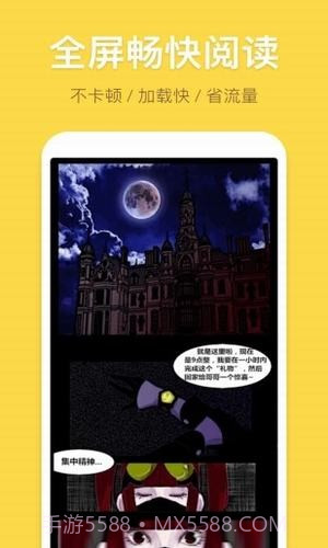 小香蕉漫画截图4