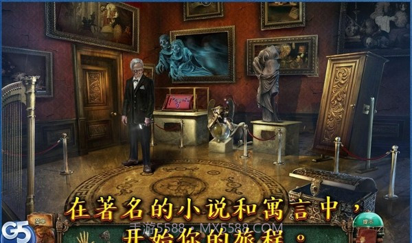 失落灵魂2经典寓言截图4