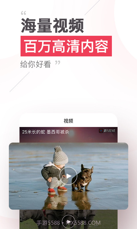 本地头条手机版v5.8.13截图3