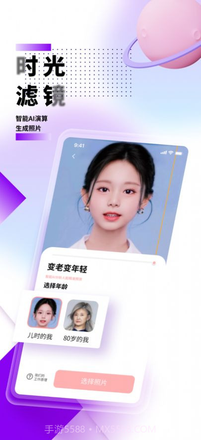 光阴滤镜截图1 光阴滤镜截图1