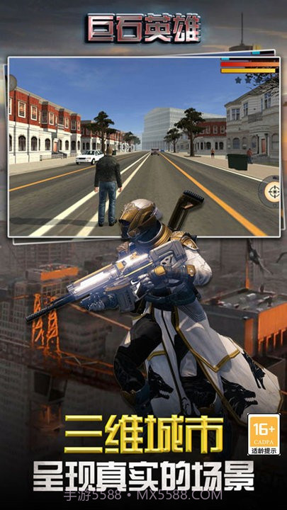 巨石英雄安卓免费版截图2 巨石英雄安卓免费版截图2