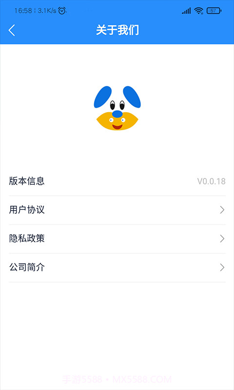 天狗截图3