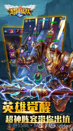 超神战队截图2 超神战队截图2