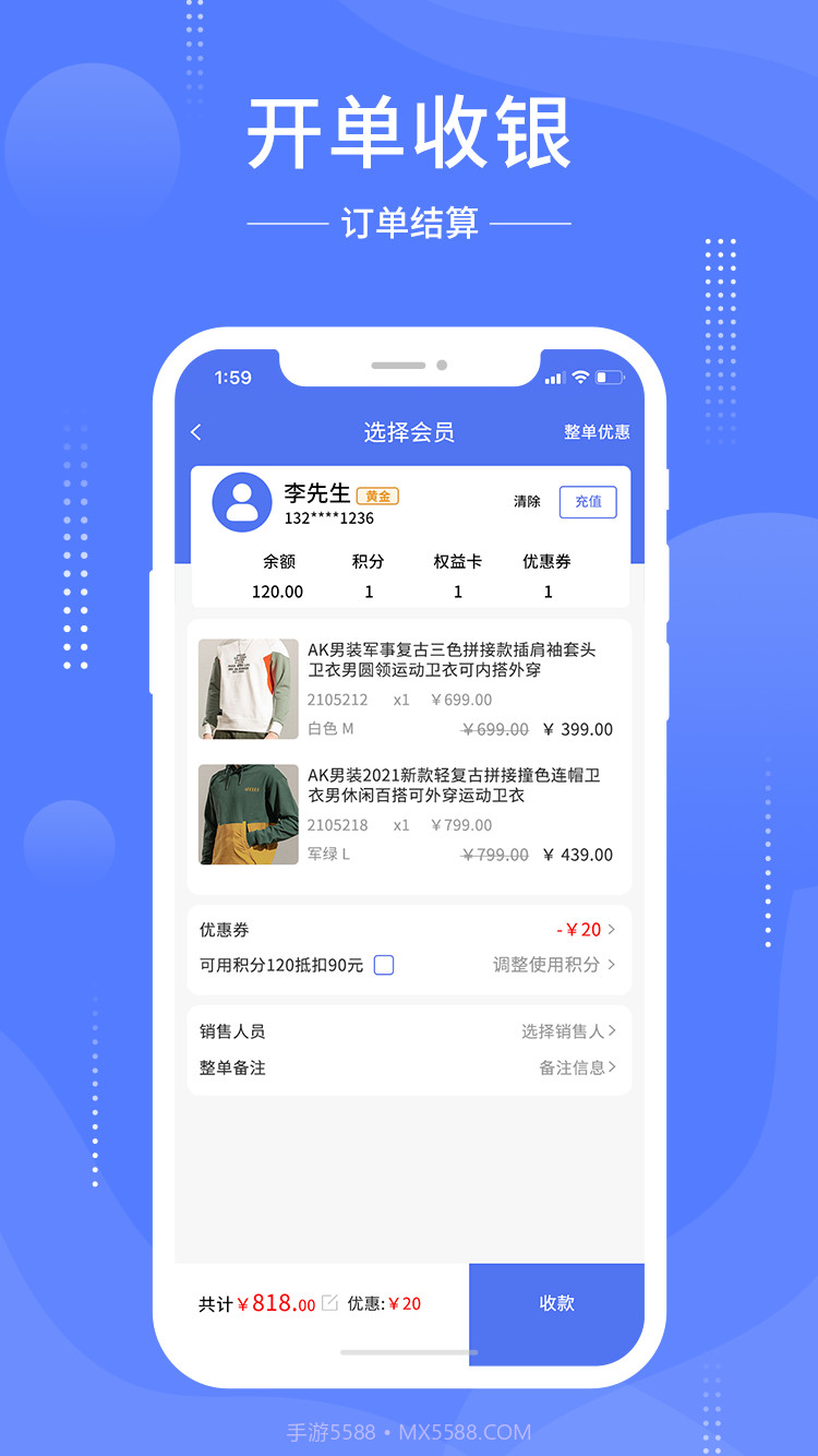 德客移动收银截图4