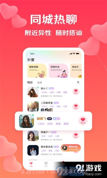 降爱截图4 降爱截图4