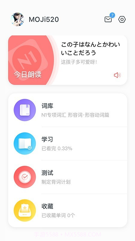 MOJiTEST截图1 MOJiTEST截图1