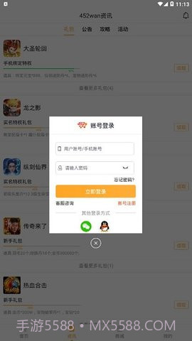 425游戏平台截图3