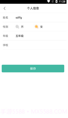 智牛英语截图2 智牛英语截图2