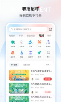 一览职业截图2 一览职业截图2