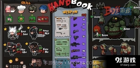 奔跑吧僵尸的食物中文版截图3