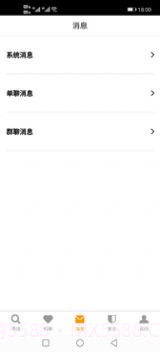 快乐恋爱截图2 快乐恋爱截图2