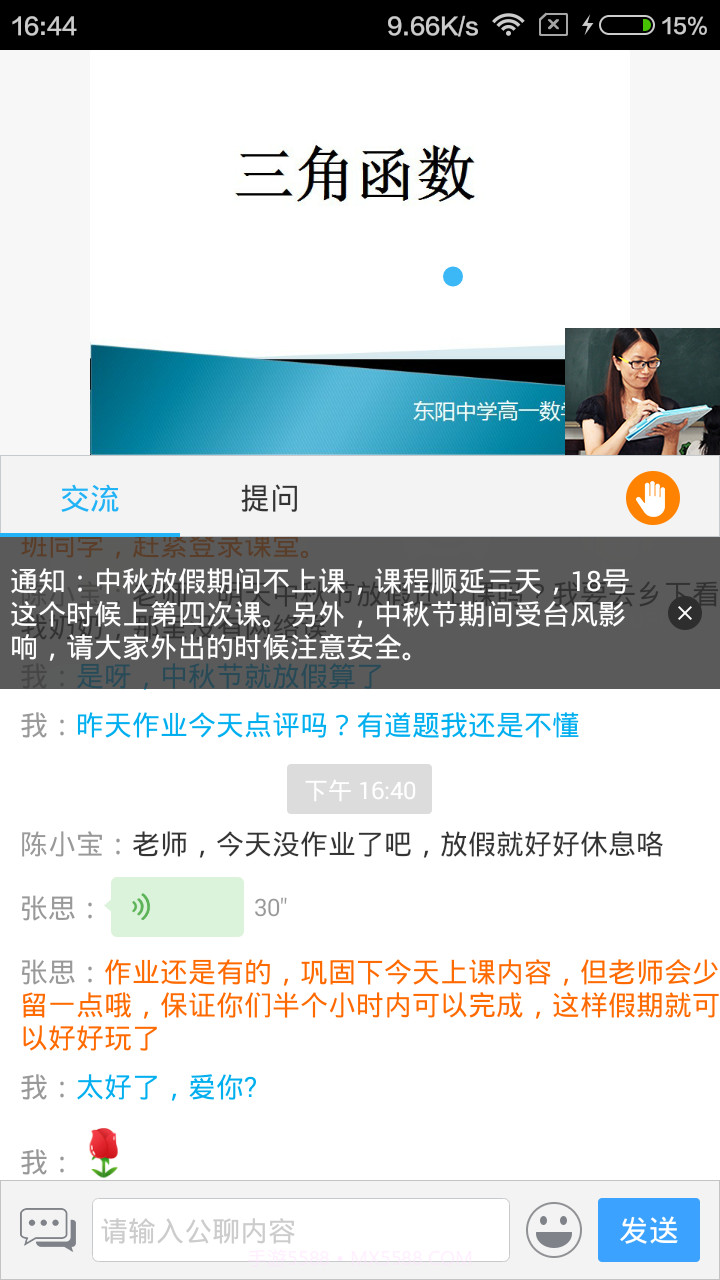 无限宝互动平台截图3 无限宝互动平台截图3