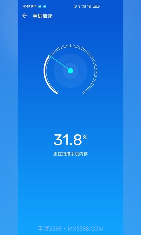 快客清理大师截图3