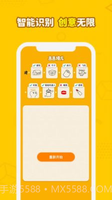 steam画画接龙截图4