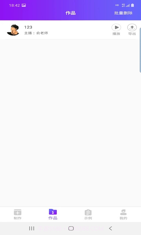 创艺配音王截图2 创艺配音王截图2