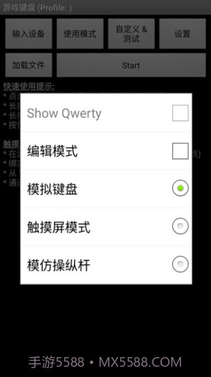 安卓虚拟pc悬浮键盘截图1 安卓虚拟pc悬浮键盘截图1