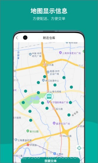 州客商城商家版截图4