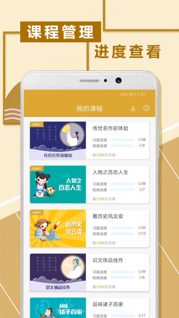 初中文言文阅读app截图3 初中文言文阅读app截图3