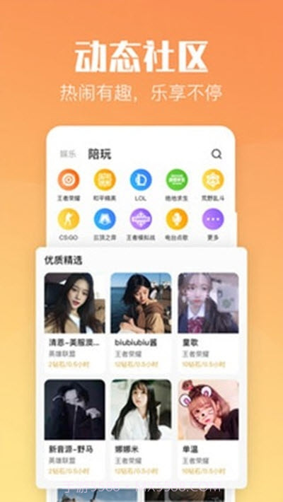 小C陪练截图2