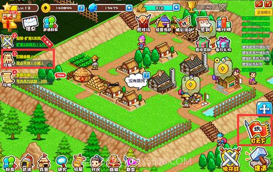 村长打天下游戏截图1