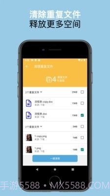 可以手机清理大师截图1